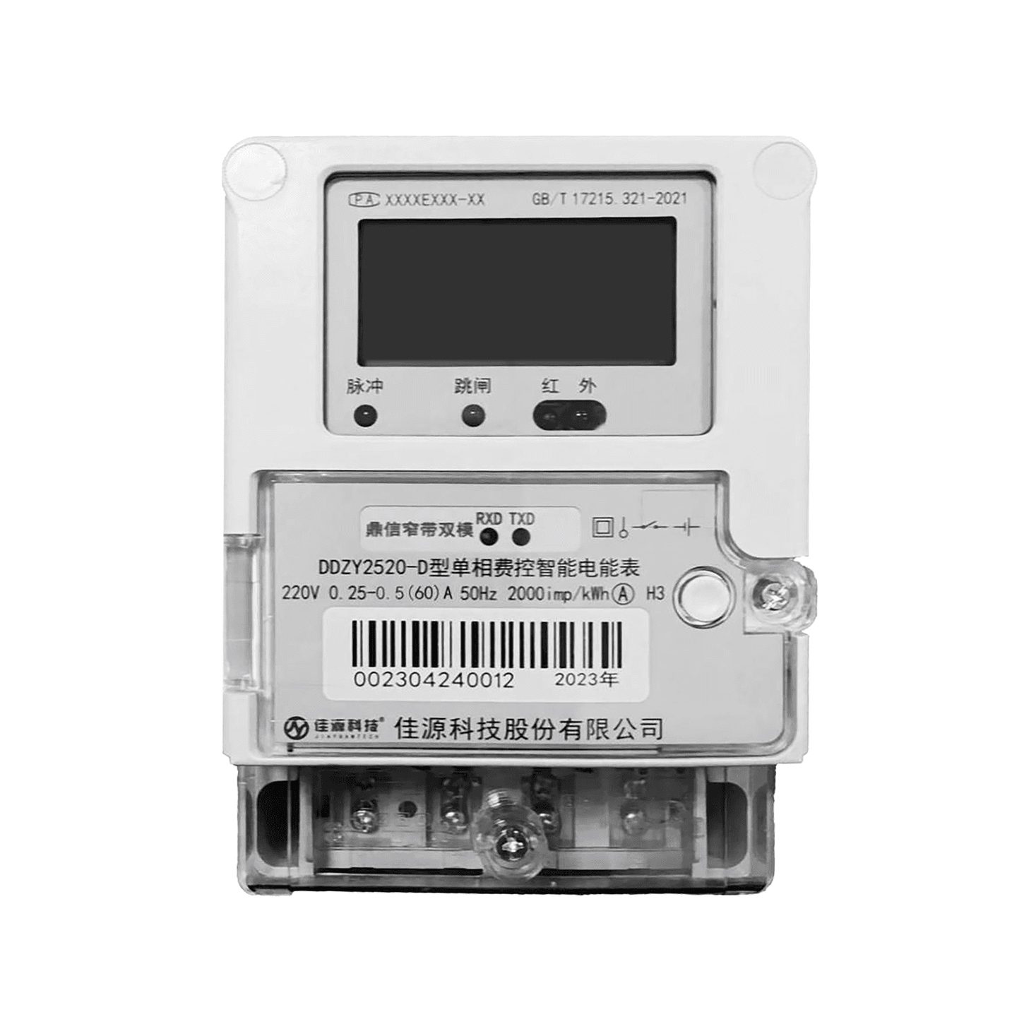 DTSY1316型三相電子式預付費電能表