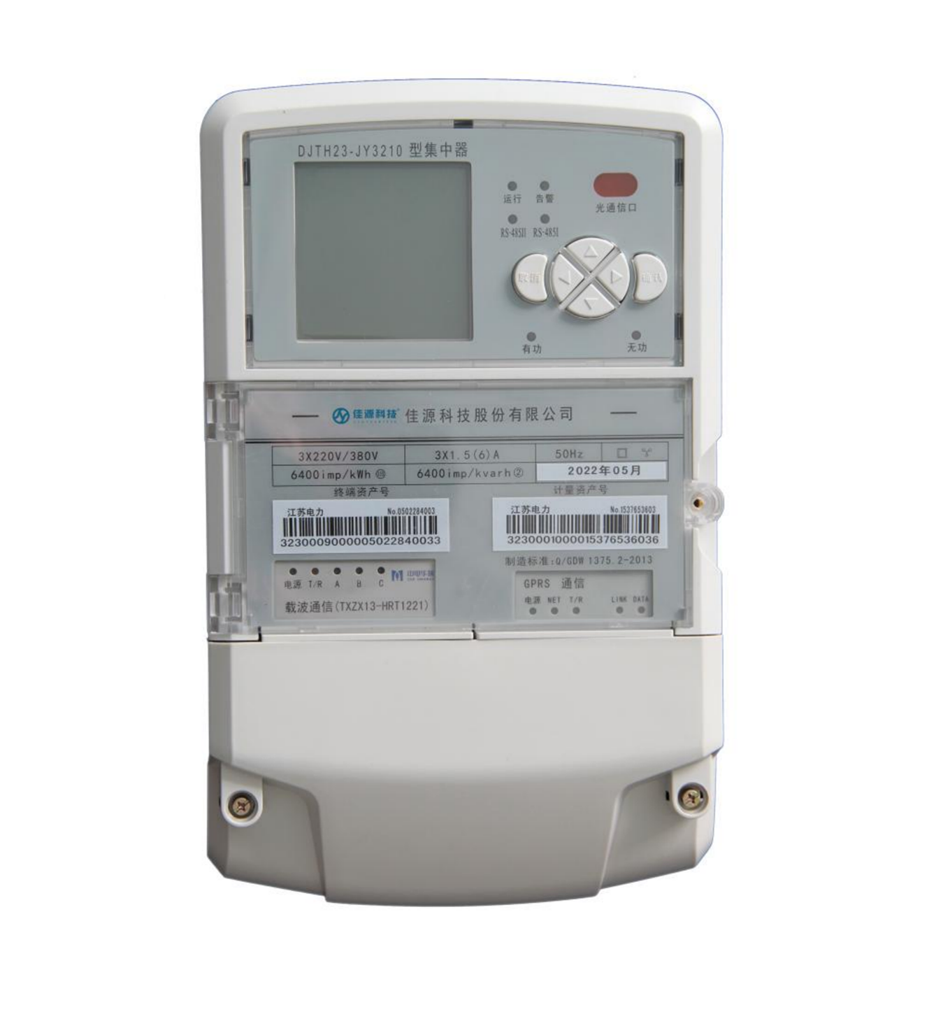 DTSY1316型三相電子式預付費電能表